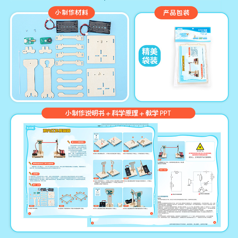 DIY 赤外線アラーム STEM キット物理学実験電子組立教 - Hobby Diy Electronics Kit のレビューと価格